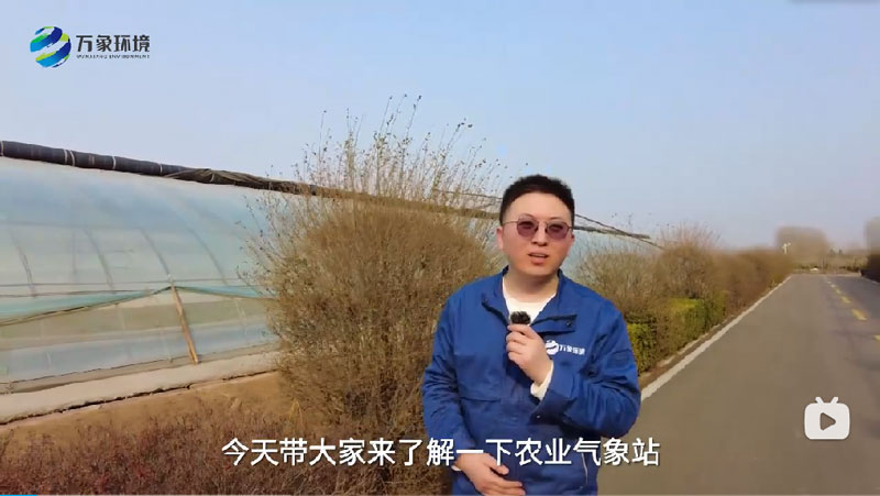 農業(yè)氣象站示范園區(qū)解說