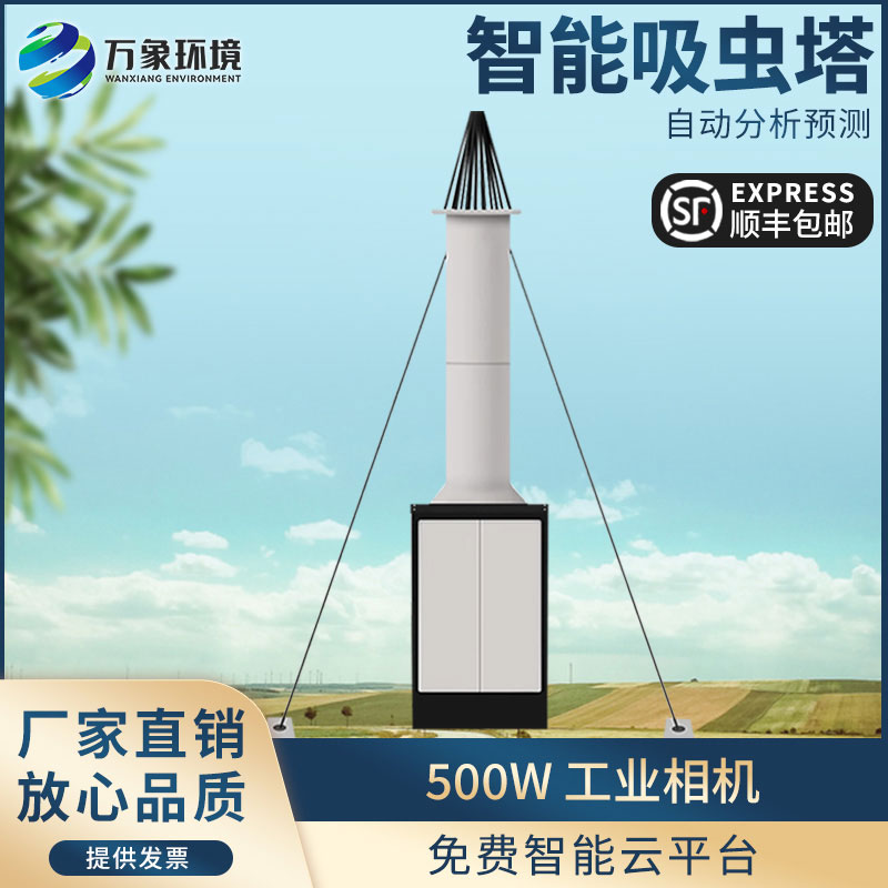 田間麥芽種群監測站及早發現遷飛性害蟲的蹤跡