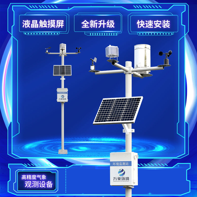 農田環境信息采集與遠程監測系統是農業種植的有力推手