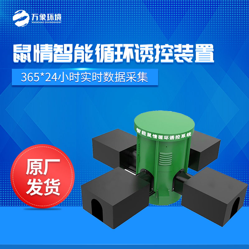 草原鼠害自動監測預警系統的工作原理是什么?