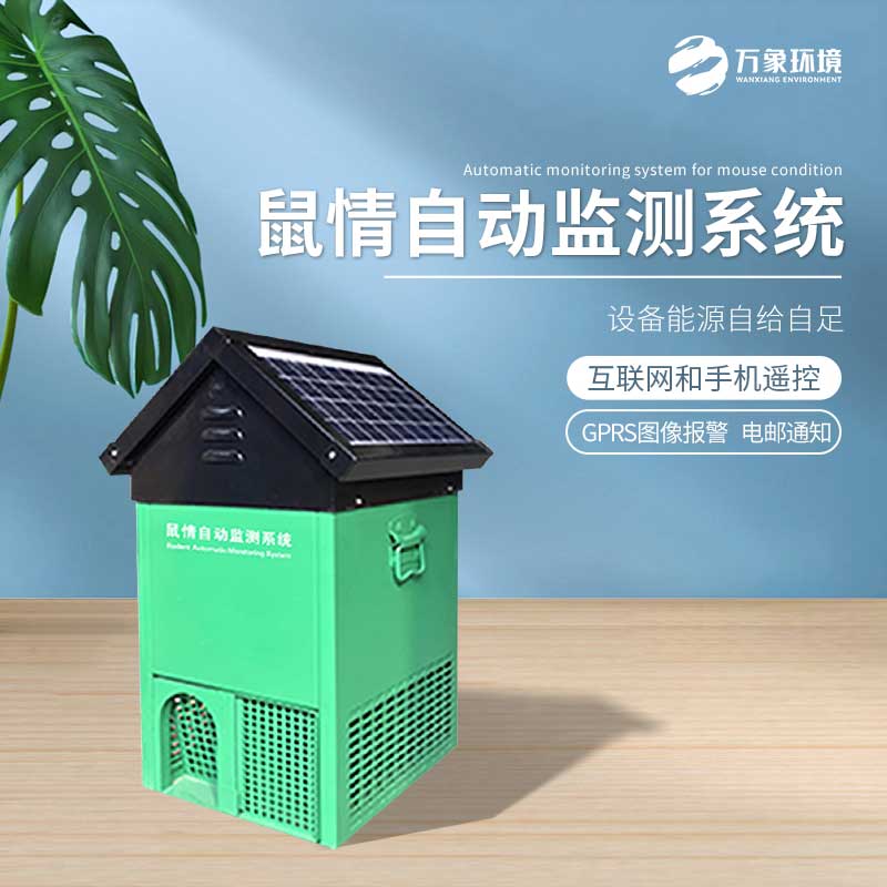智能守衛農田：鼠情自動監測系統顯神威
