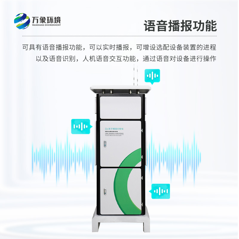 孢子捕捉儀，是如何助力現代高標準農田建設的？