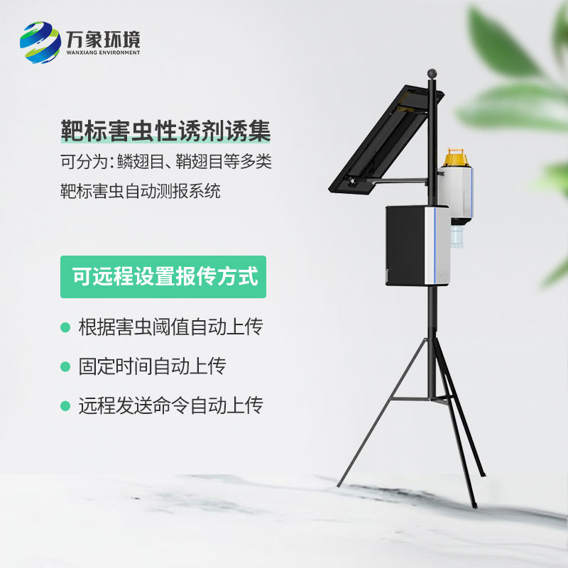 蟲害預防為什么要選擇性誘測報燈？