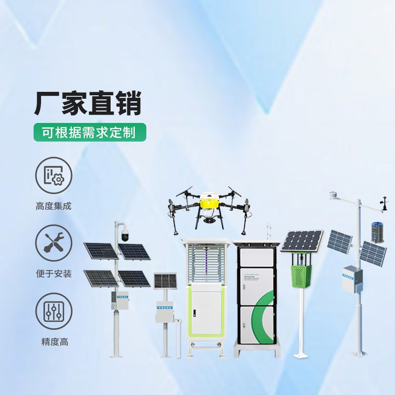 農業四情監測管理系統，竟然可以監測這么全面！