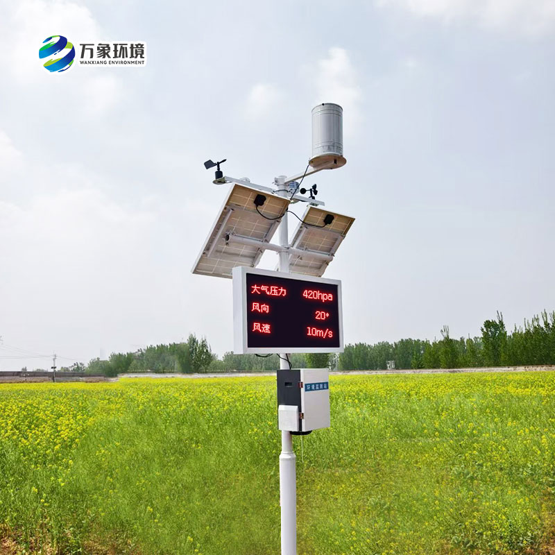 農田小型氣象站，是否適用于所有類型的農田？