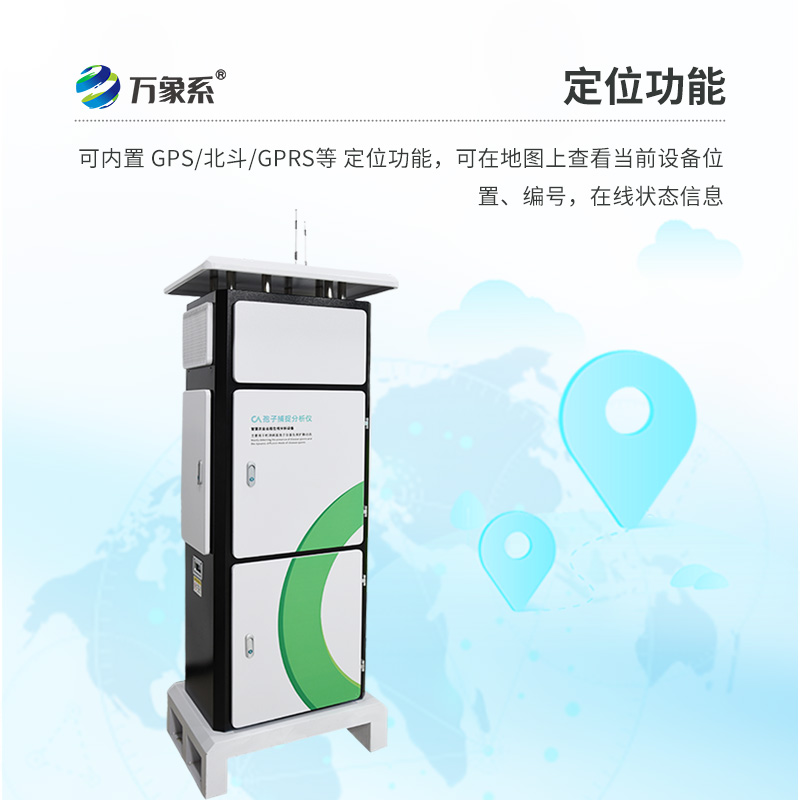 全自動(dòng)孢子捕捉分析儀