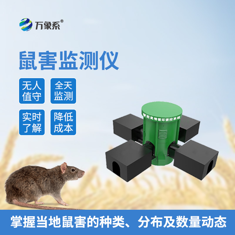 鼠情智能循環(huán)誘控裝置如何編織無死角監(jiān)測網(wǎng)？