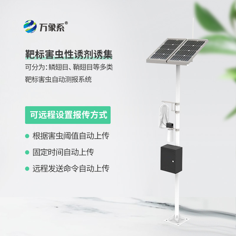 紅外靶向害蟲自動測報系統，看穿害蟲的隱身術？