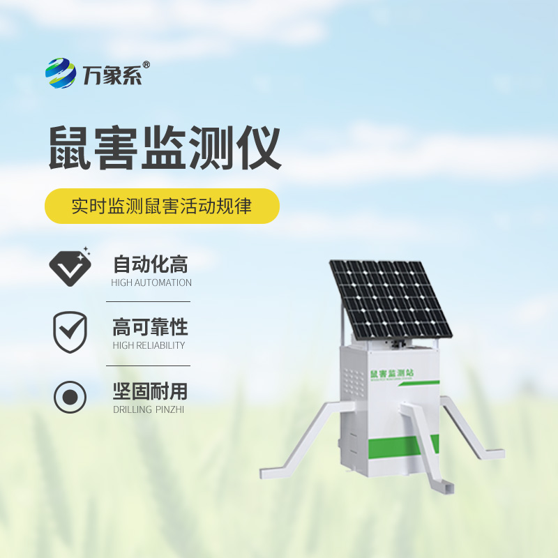 鼠情智能循環誘控裝置，用科技重塑滅鼠新方式