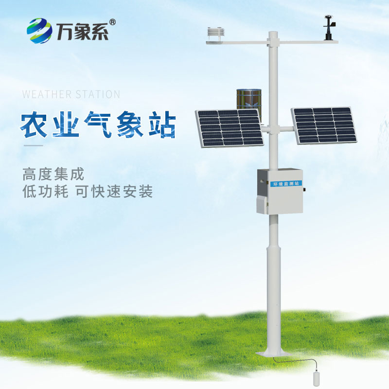 農業環境監測站讓科學的農田監測技術走進尋常農戶的生產生活